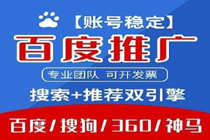 案例分析：百度SEM助力企业实现线上线下联动